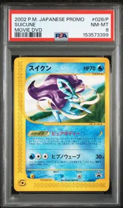 【PSA10】時を超えたセレビィ　プロモ 2026年最新】時を超えたセレビィの人気アイテム - メルカリ