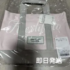 新品未使用正規品Herlipto 限定トートバッグ アイボリー 1個 - メルカリ