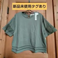 新品カットソー☆Lサイズ☆オリーブ色