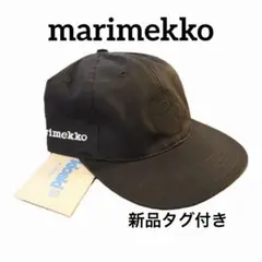 マリメッコ marimekko クラスタソリッド キャップ 新品未使用品 マリメッコ marimekko クラスタソリッド キャップ 新品未使用品 - メルカリ