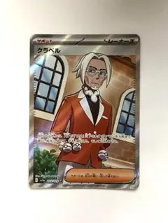 ベルSR ベル (SR)[BW6]の価格・値段と買取相場 - ポケカジラ