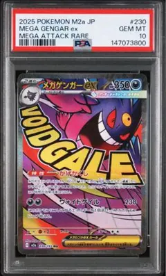 2026年最新】ゲンガーEX psa9の人気アイテム - メルカリ