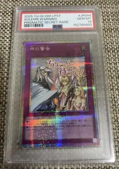 遊戯王 薄幸の美女女 PSA9 VOLUME 7 - メルカリ