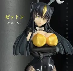 ウルトラ怪獣擬人化計画 ゼットン バニーVer. 1/4 完成品フィギュア