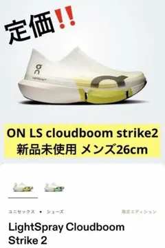 On LightSpray CloudboomStrike 2 M25.5 - メルカリ