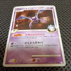 ポケモンカード クロバットG LV.44 041/096