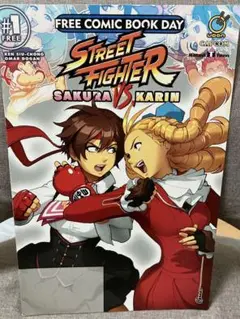 ストリートファイター さくらvsカリン#1 カプコン　FCBD