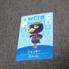 どうぶつの森 amiiboカード ジョッキー
