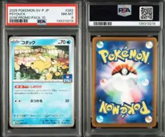 2026年最新】コダック psa10の人気アイテム - メルカリ