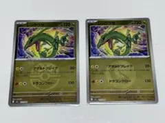 ポケカ レックウザ タイプミラー ボールミラー 2枚