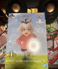 ウマ娘シンデレラグレイ　1番くじ　フィギュア