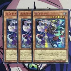 50枚セット　Vジャンプ　霊道士チャンシー　UR 50枚セット Vジャンプ 霊道士チャンシー UR - メルカリ