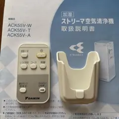 新品⭐︎DAIKIN 加湿空気清浄機用ワイヤレスリモコン(リモコンホルダー付属)のサムネイル