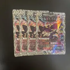 デュエルマスターズ 神聖牙 UKパンク 4枚セット - メルカリ