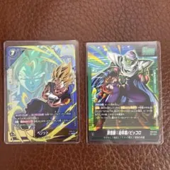 ドラゴンボールフュージョンワールドベジット FB10-041 UC おまけ付き