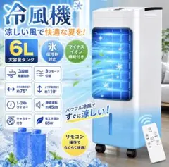 サンコー 業務用冷風機 25EXN 60Hz 西日本地域用 - メルカリ