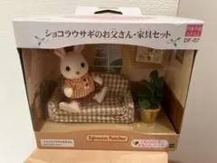 シルバニアファミリー ごっこ遊び