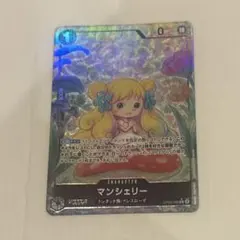 マンシェリー OP05-088 Rパラレル ワンピースカード パラレル - メルカリ