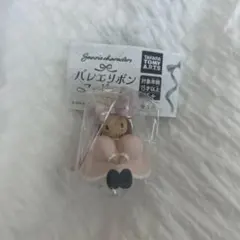 サンリオキャラクターズ バレエリボン フィギュア マロンクリーム