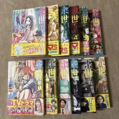 2026年最新】来世ではちゃんとしますの人気アイテム - メルカリ