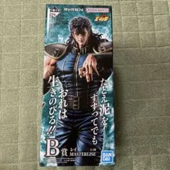 一番くじ 北斗の拳 B賞 レイ MASTERLISE　フィギュア