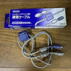 ゲームボーイ　アドバンス専用　通信ケーブル