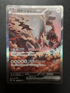ポケカ　ガチグマ　SAR デッキパーツ