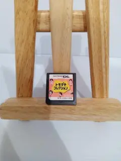 DSトモダチコレクション