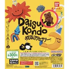 DAISUKE KONDO めじるしアクセサリー　kuma