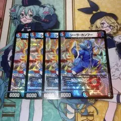 デュエルマスターズ　シーラカンフー　4枚セット