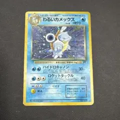 2026年最新】カメックス 旧裏の人気アイテム - メルカリ