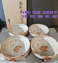 2026年最新】志野 向付の人気アイテム - メルカリ