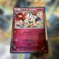 フラエッテ U CP3 ポケキュンコレクション 022/032 - メルカリ