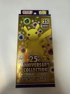 2026年最新】ポケモンカードゲーム ソード&シールド 25thスペシャル