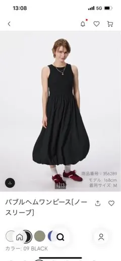 GＵ　バブルヘムワンピース