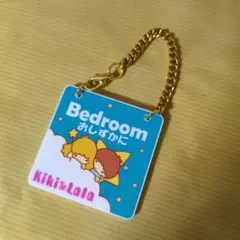 サンリオキャラクターズ　ドアプレート風チャーム　キキララ