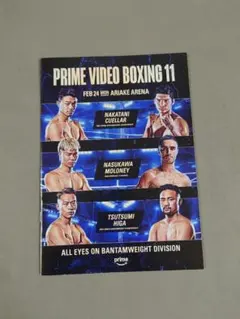 PRIME VIDEO BOXING 11 パンフレット - メルカリ