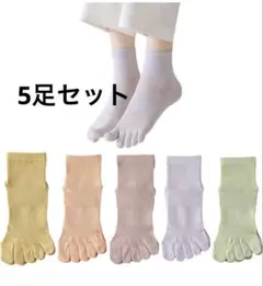 5本指ソックス レディース 薄手 靴下 夏用 スポーツ おしゃれ 可愛い 通気