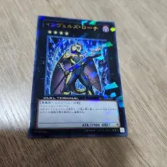 遊戯王 インヴェルズローチ DT ウルトラ