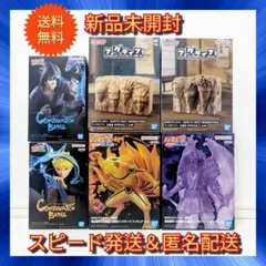 【新品未開封】 NARUTO ボルト フィギュア 6点セット