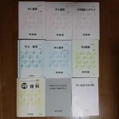 愛知県 河合塾wings 中3通年授業用テキスト 2024年度 愛知県 河合塾wings 中3通年授業用テキスト 2024年度 愛知県