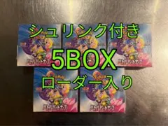 2026年最新】ポケモンカード バトルパートナーズ box 初版の人気