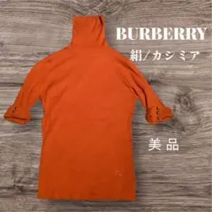 BURBERRY オレンジ 絹/カシミア タートルネック 美品 セール‼️