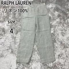 未使用】ラルフローレン 高級リネン ワイドパンツ ベルト 麻 白 9号 M