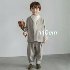 リジェール シングルノーカラージャケットセットアップ ライトブラウン 110cm