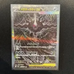 メガダークライex SAR M 拡張パック アビスアイ キラ 114/081 - メルカリ