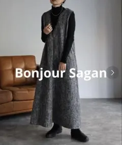 Bonjour Sagan ディープVネックツイードフレアワンピース