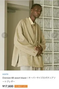 soerte オーバーサイズ６ボタンアソートブレザー