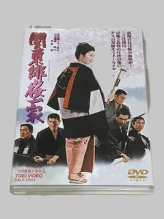 高倉健 映画 DVD 17本+他2本 計19本セット 任侠 レンタル落ち Amazon.co.jp: 現代任侠史 [DVD] : 高倉健, 梶芽衣子, 中村英子, 安藤
