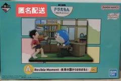 【未開封】一番くじ ドラえもん A賞　フィギュア